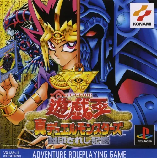 Yu-Gi-Oh! Shin Duel Monsters - Fuuin Sareshi Kioku (Japan)